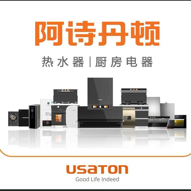 沈阳阿诗丹顿厨卫总店