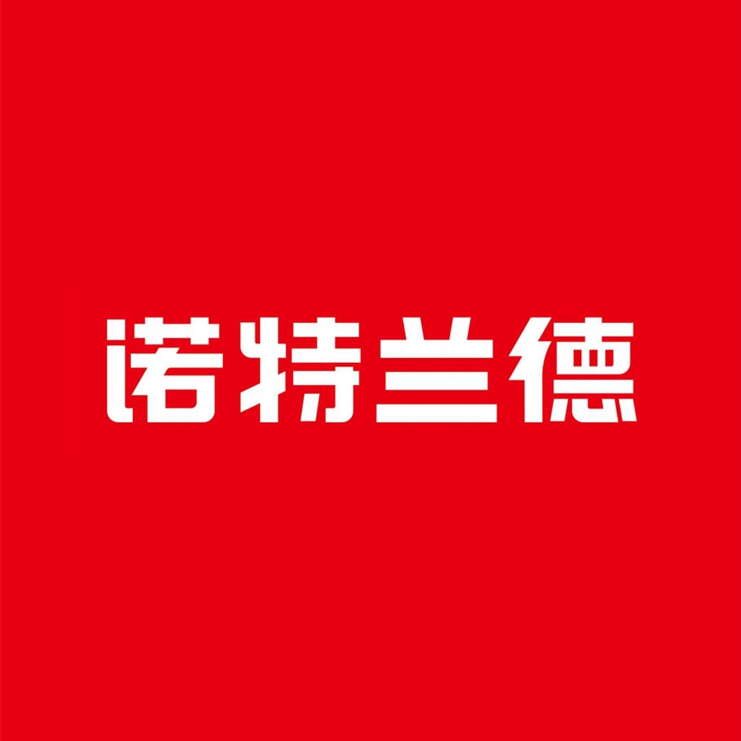 诺特兰德特价专场