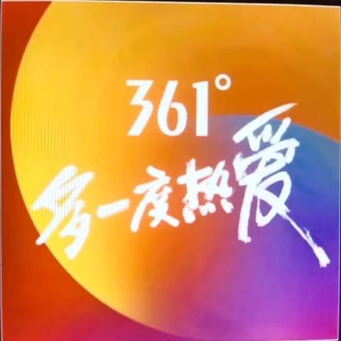 361°超品徐州1店（环球港）