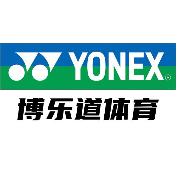 YONEX博乐道专卖店
