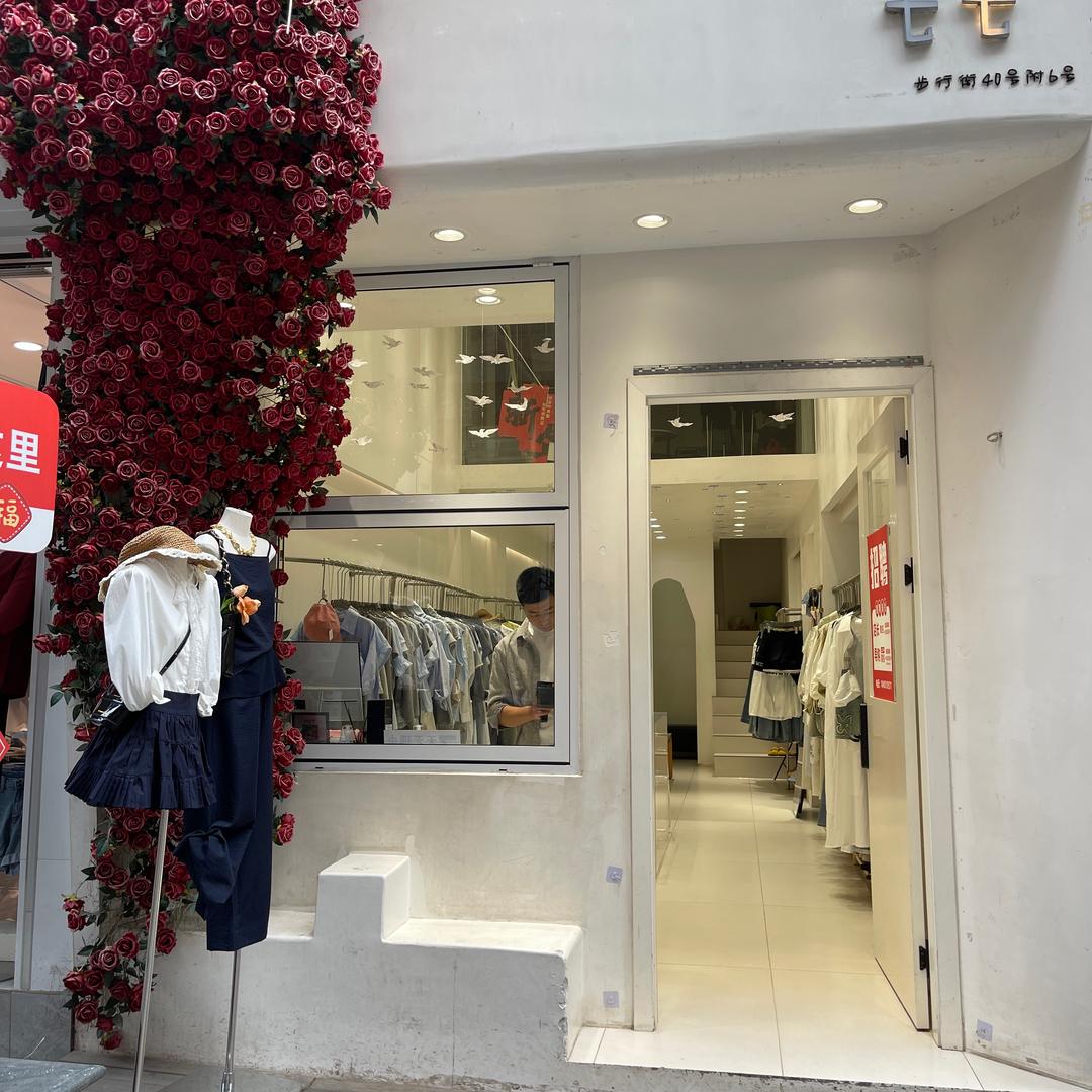 江安 七七总店 陈敏
