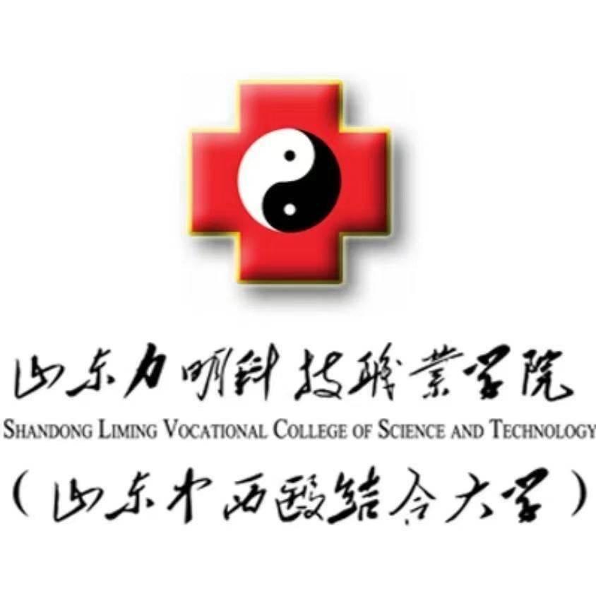 泰安力明中专 杨老师