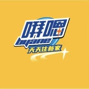 㗑嗯家居清洁店