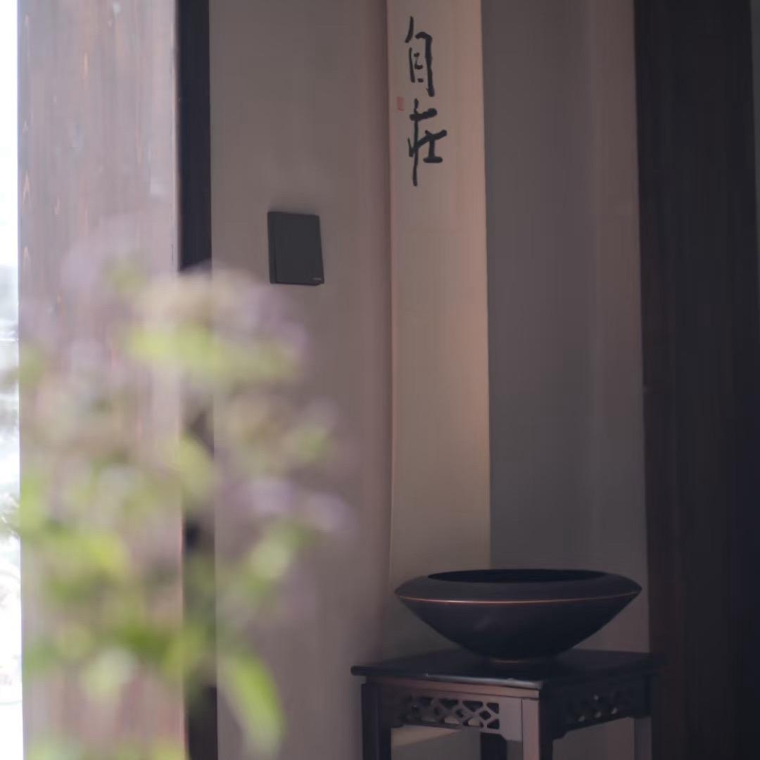 自在