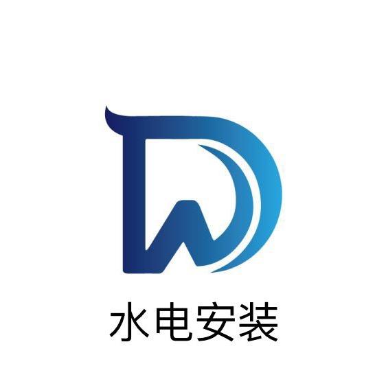 水电安装团队