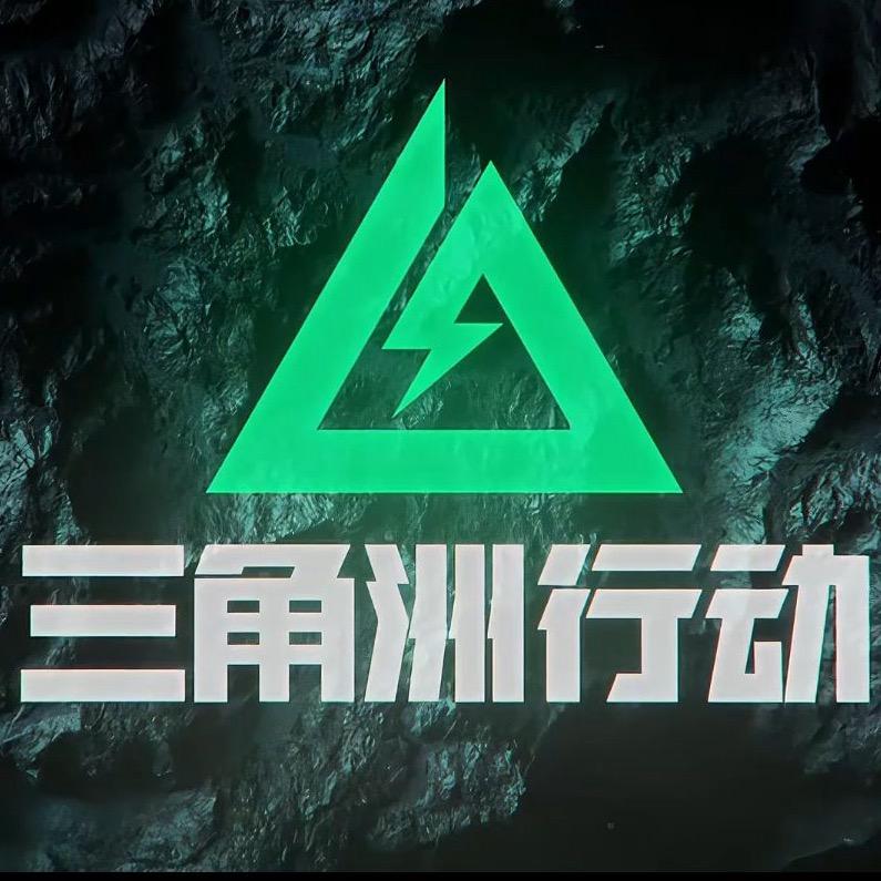 绝对值(三角洲代肝）头像