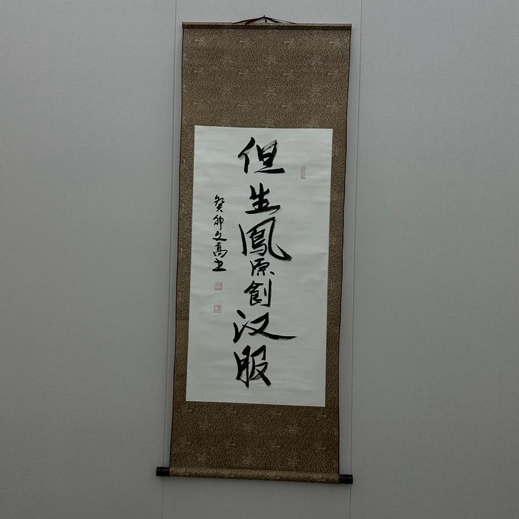 但生凤汉服工厂店