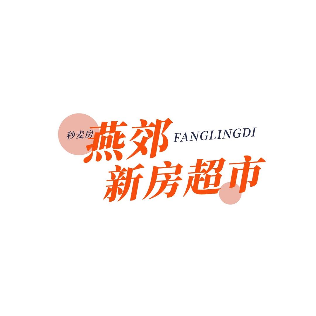 秒麦房产超市