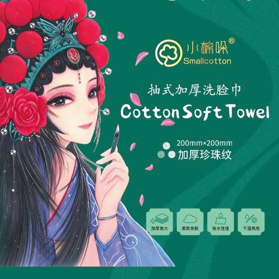 小棉哚美妆旗舰店