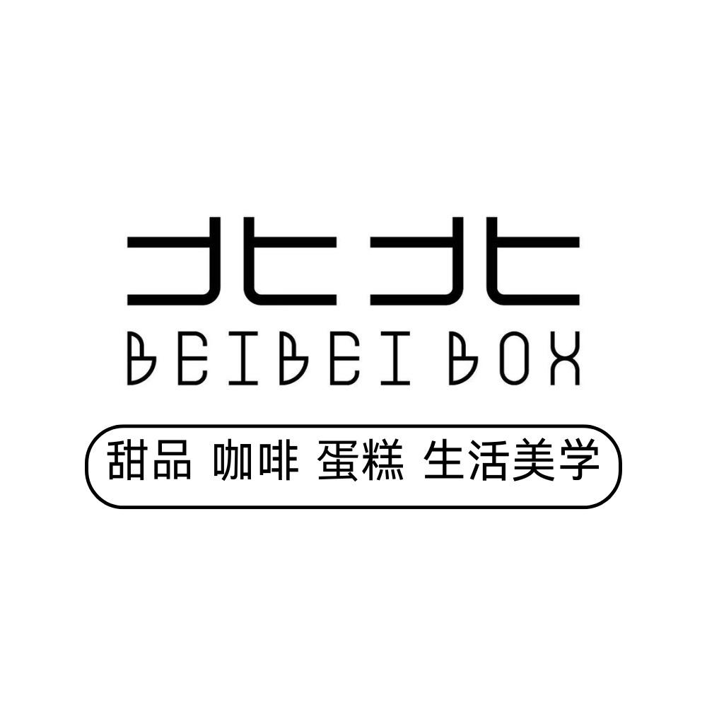 北北BeiBeiBox·甜品·蛋糕🍰