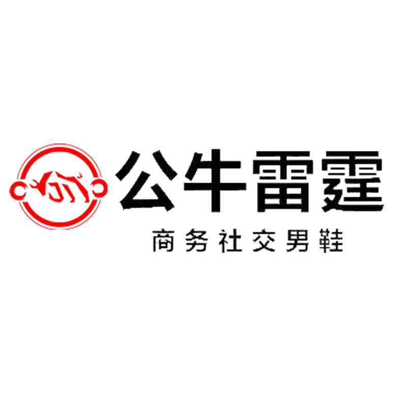 公牛雷霆盛禾专卖店