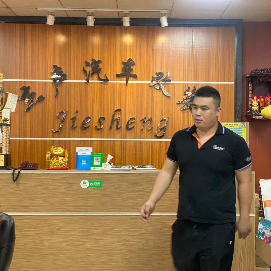 深圳市杰声汽车服务有限公司