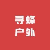 寻蜂户外望远镜