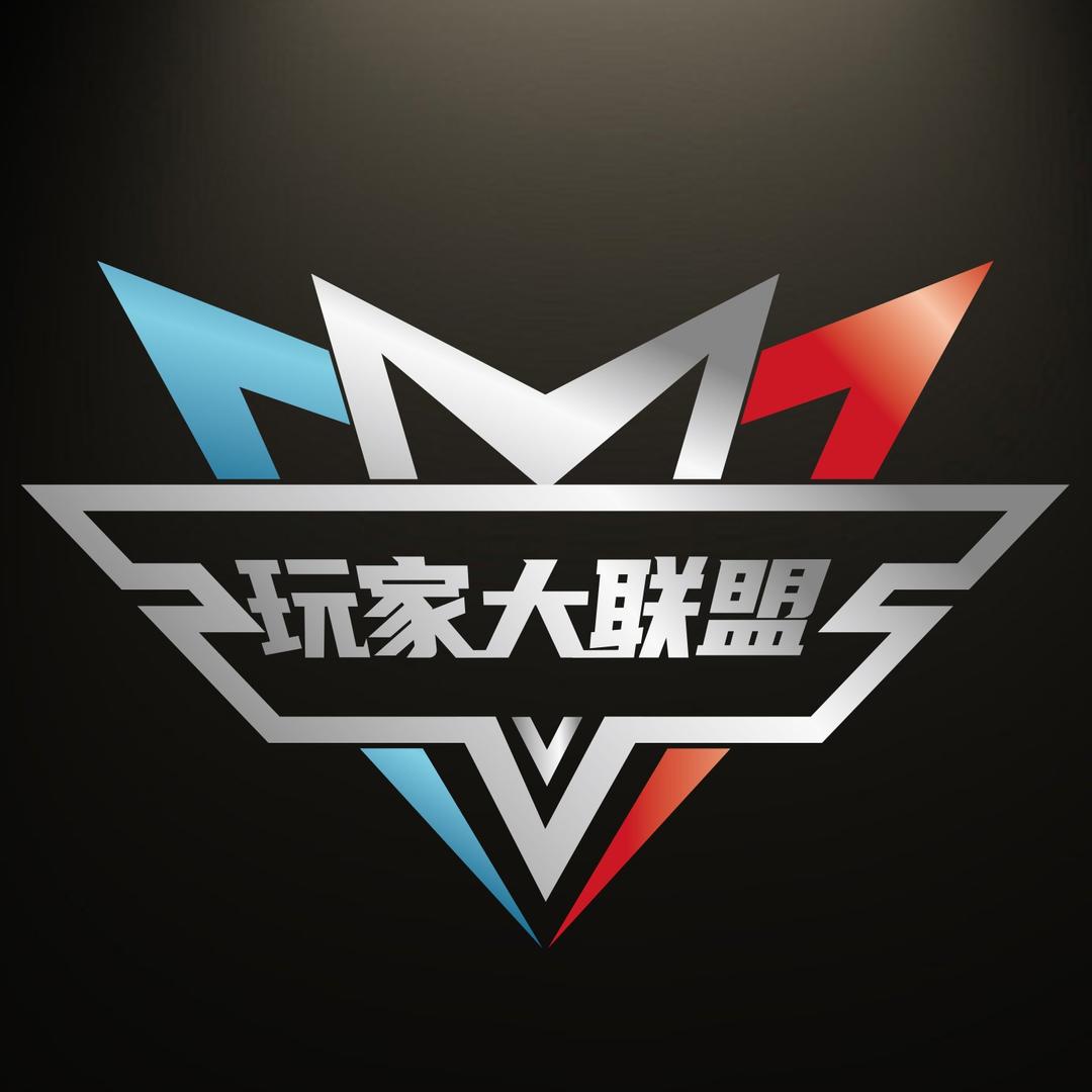 玩家大联盟