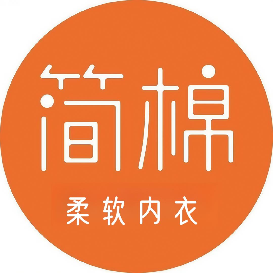简棉内衣生活仓