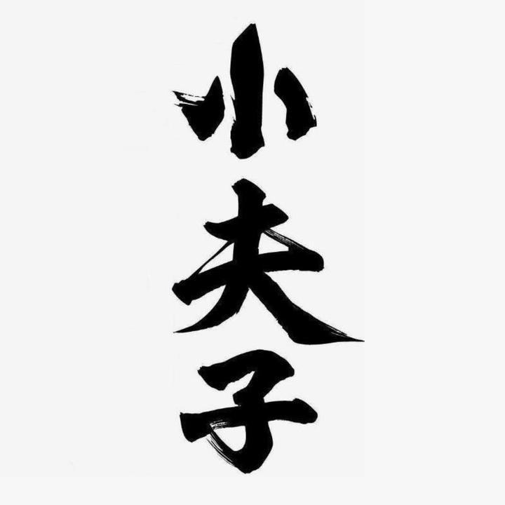 小夫子女鞋