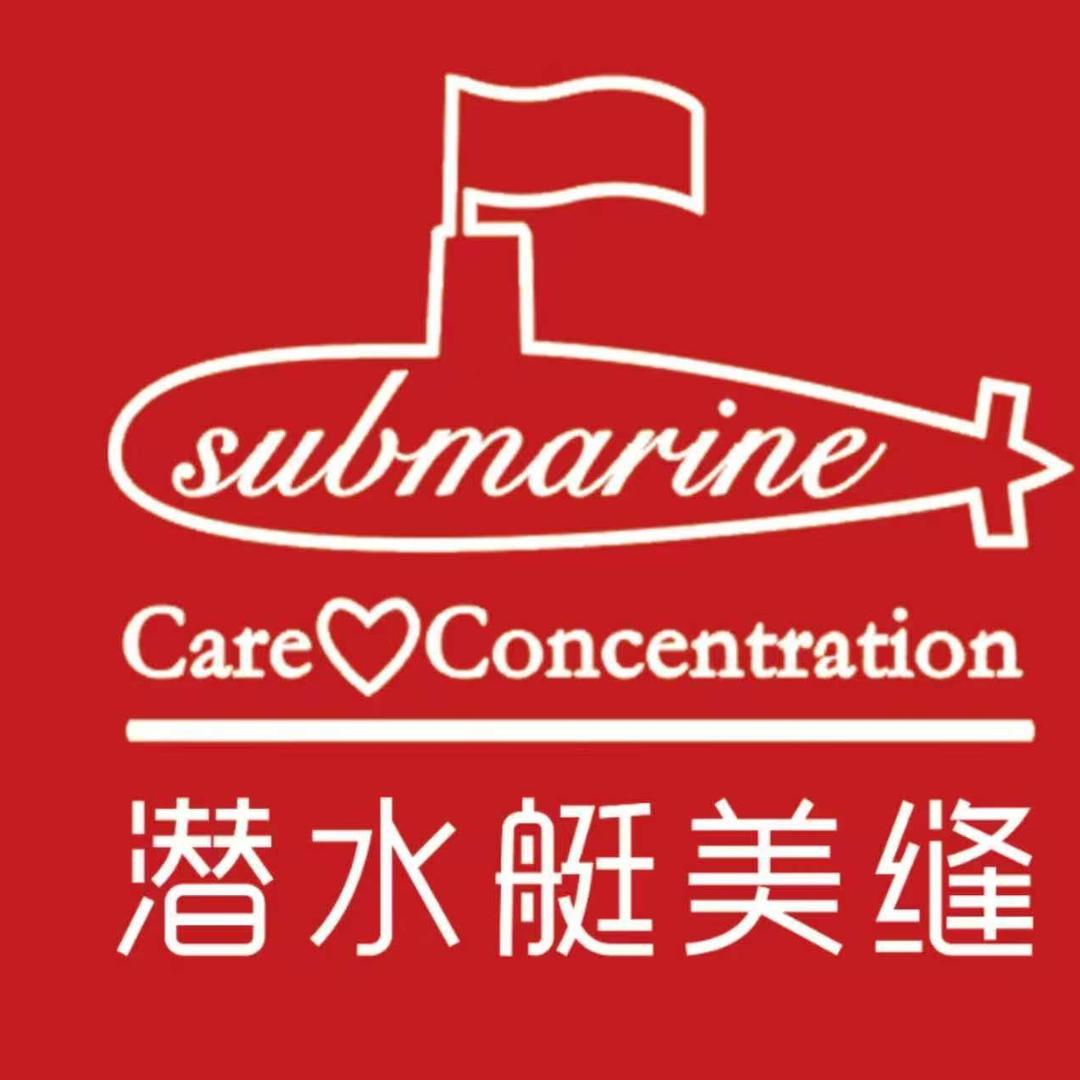 潜水艇