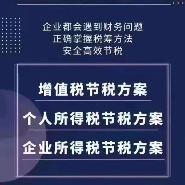 个体核定 园区返税
