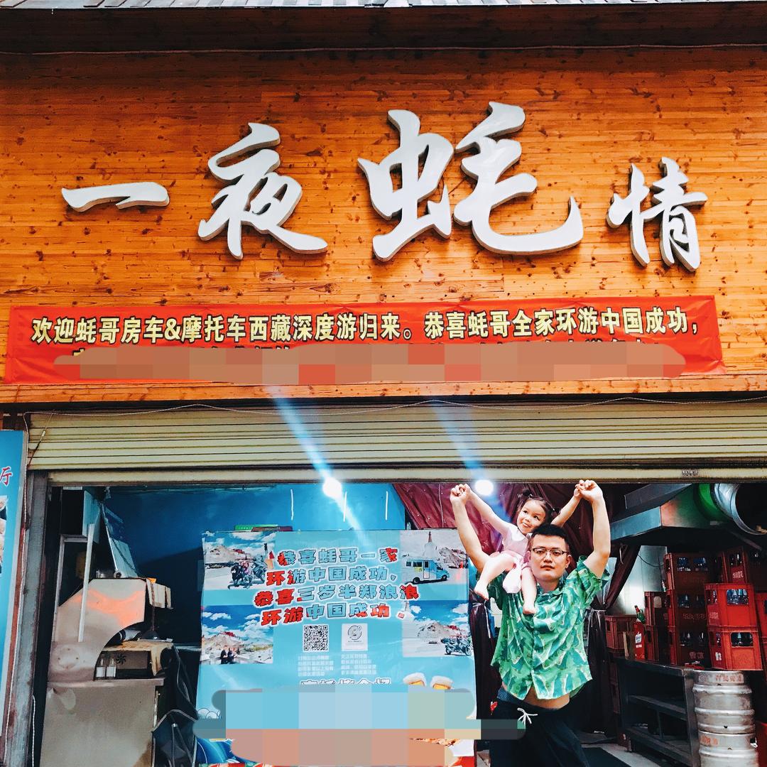 一夜蚝情·守梦星（黄石店）