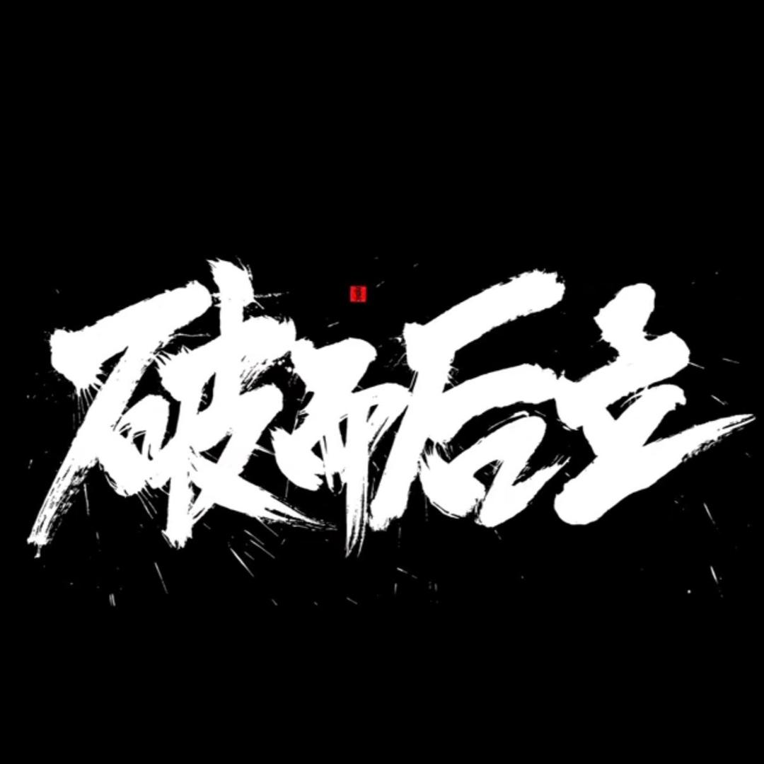 万万＇没想到