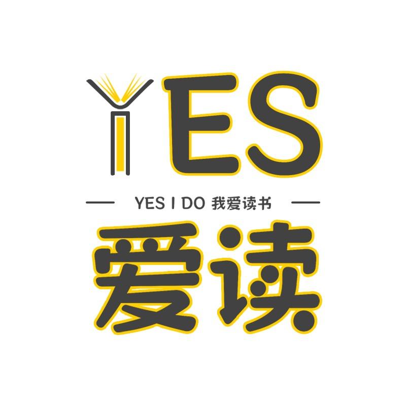 YES爱读