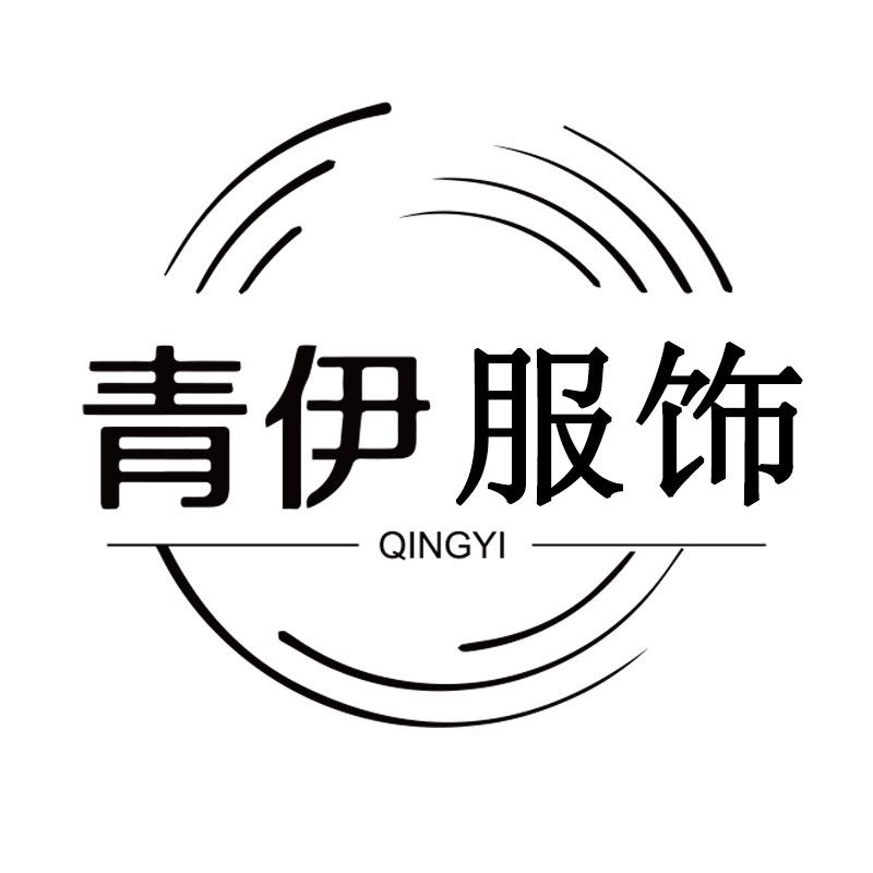 青伊家居服