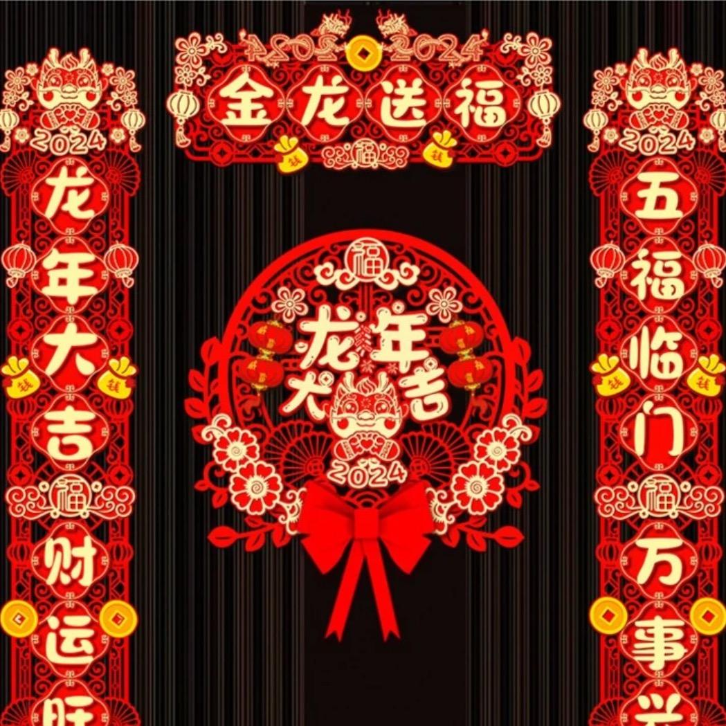 春联年货