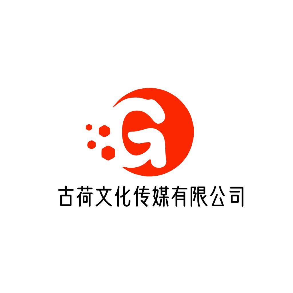 古荷传媒