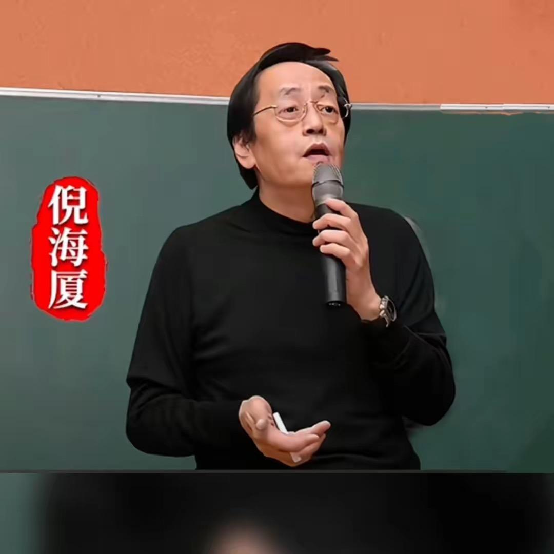倪海厦-天地人纪课堂
