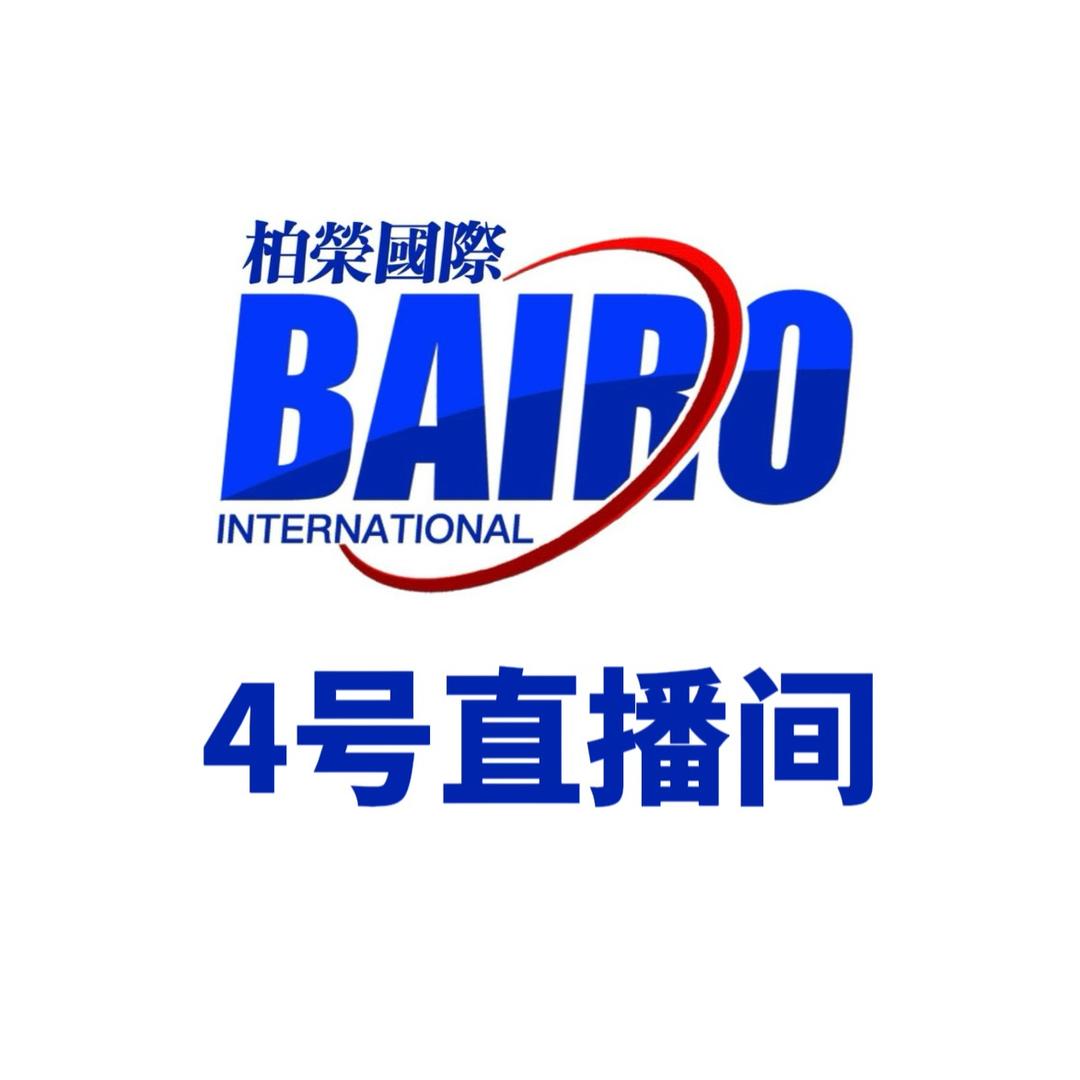 柏荣国际4号直播间