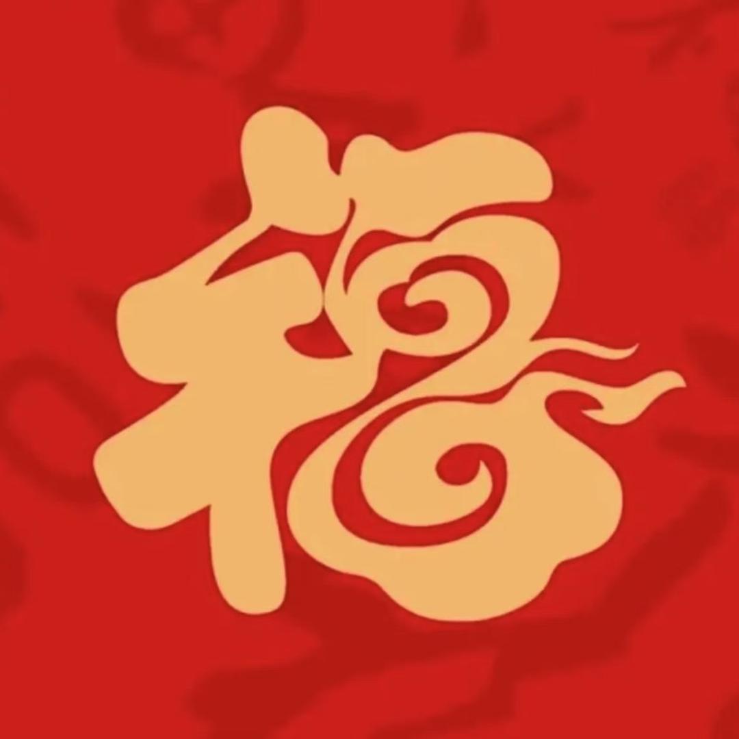 百味来特色食品铺子