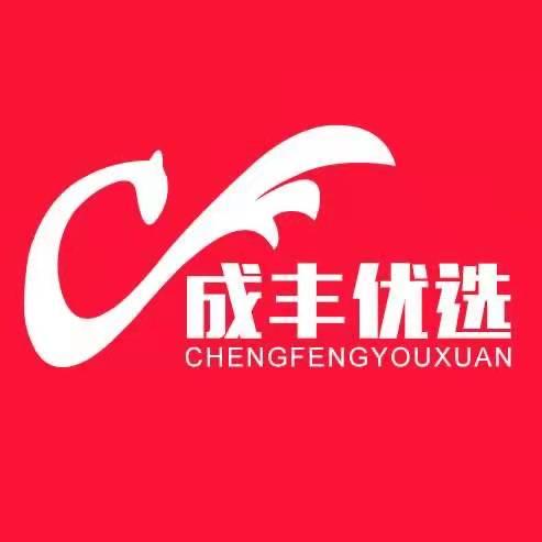 成丰超市武穴店