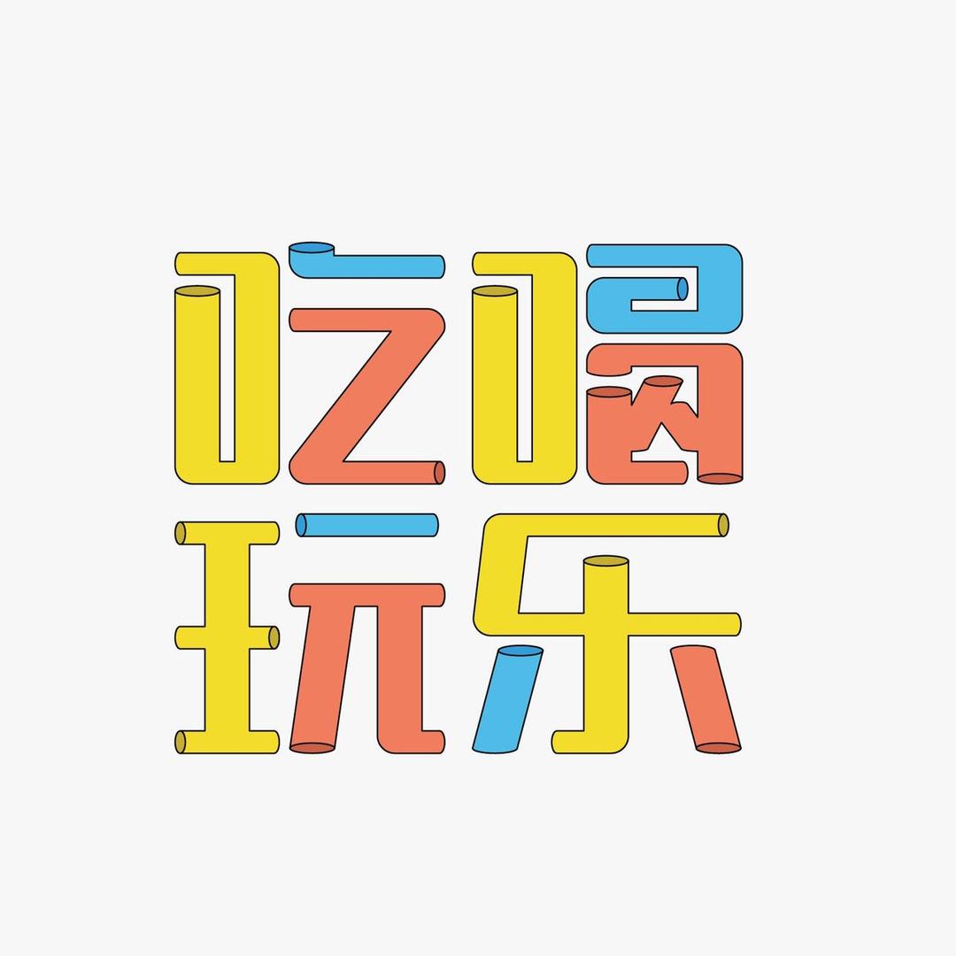小兮是个野游家