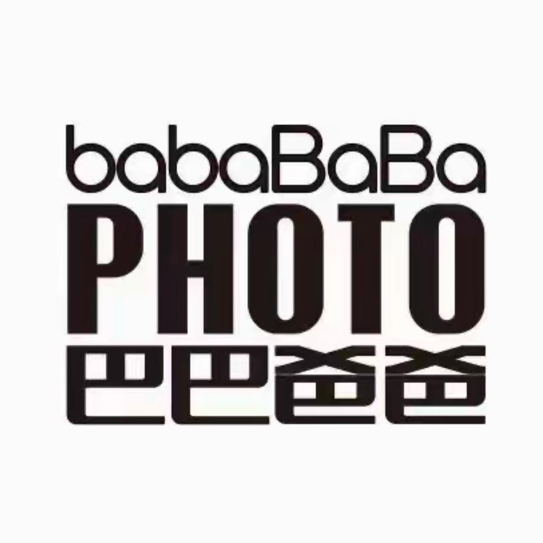 巴巴爸爸亲子摄影馆