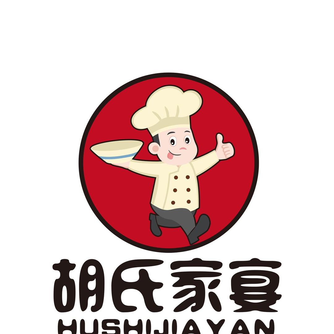 胡氏家宴