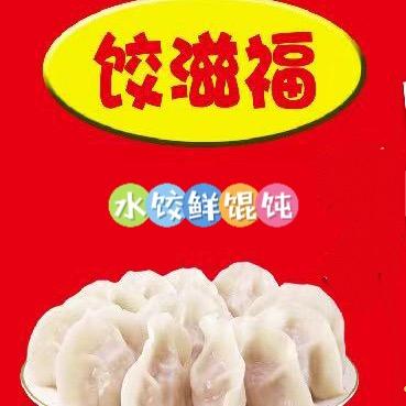 @燕子姐姐水饺🥟