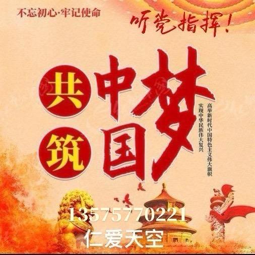 仁爱天空