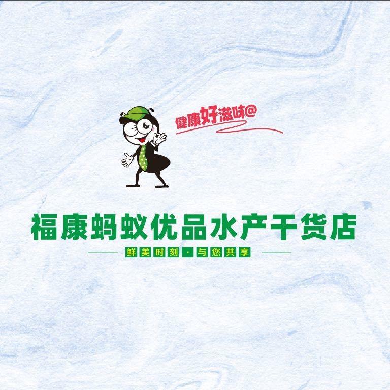 福康蚂蚁特色食材安康店