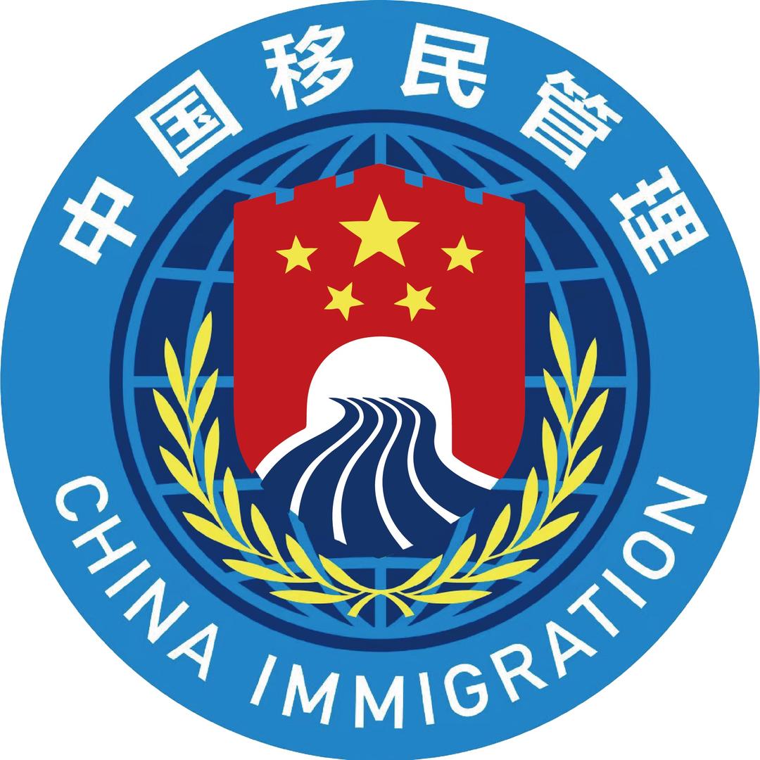 山南边境管理支队