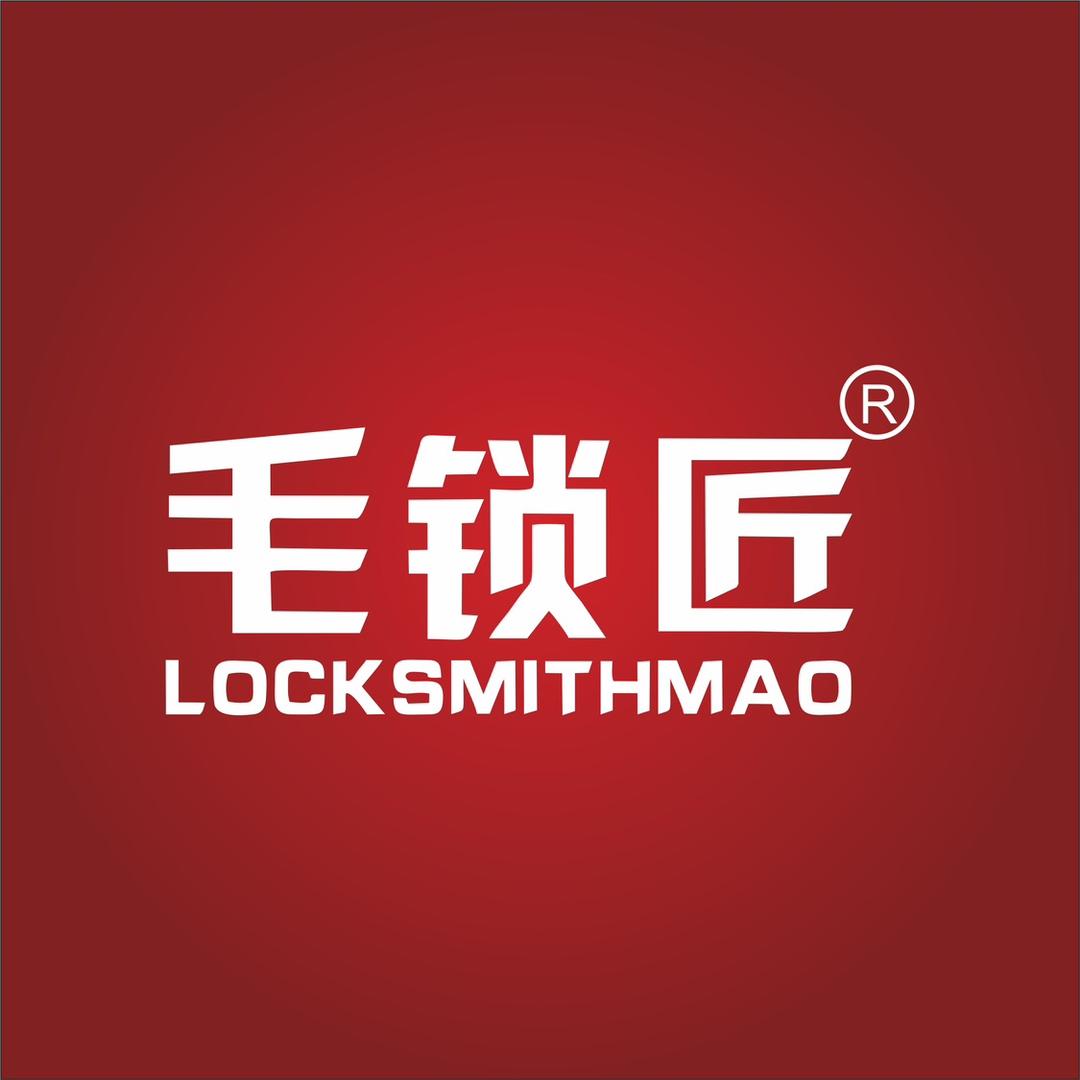 毛锁匠智能锁超市