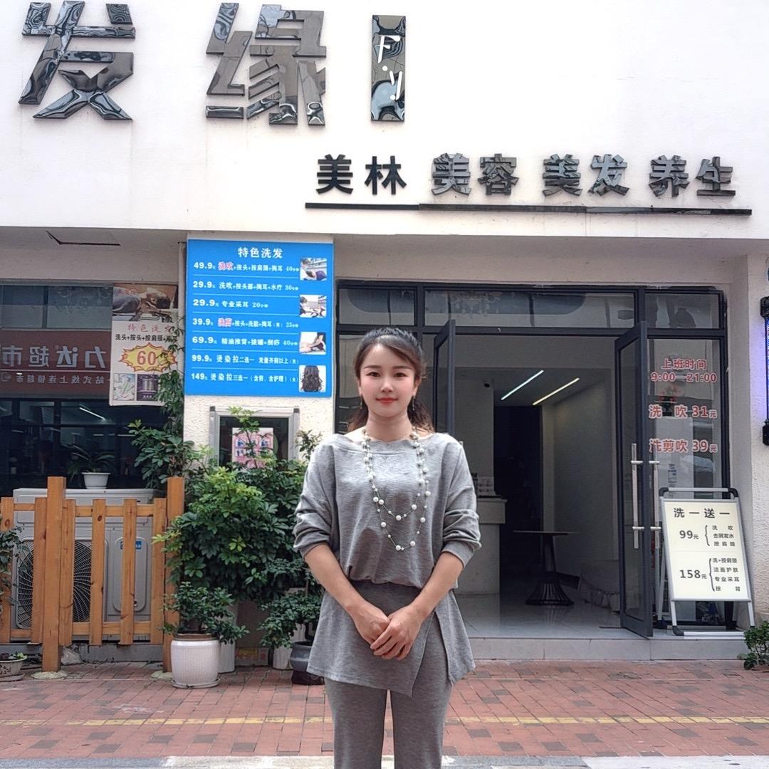 福泉 发缘 美容 美发 养生