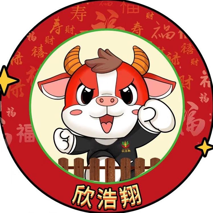 欣浩翔养牛