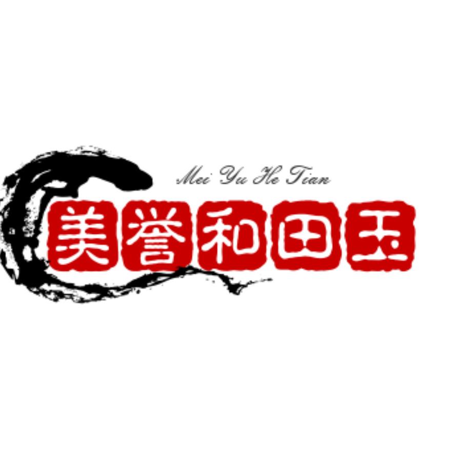 美誉珠宝和田玉