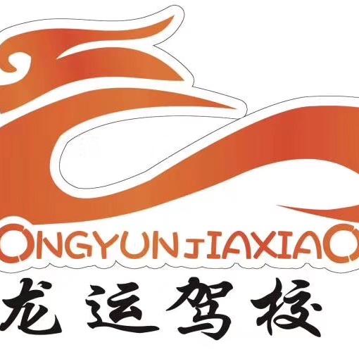 佳木斯市龙运驾校官方账号