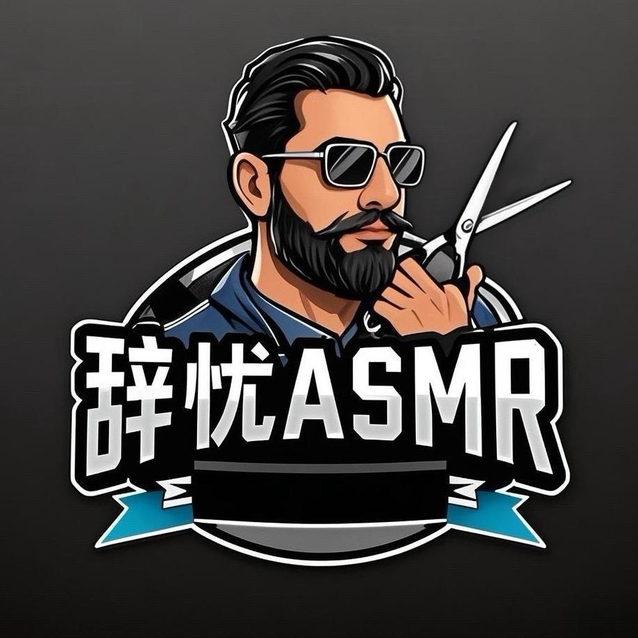 辞忧 ASMR