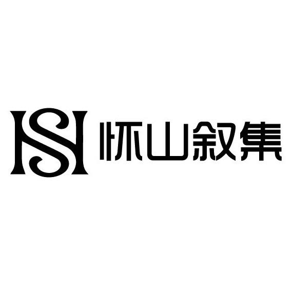 怀山叙集光腿神器