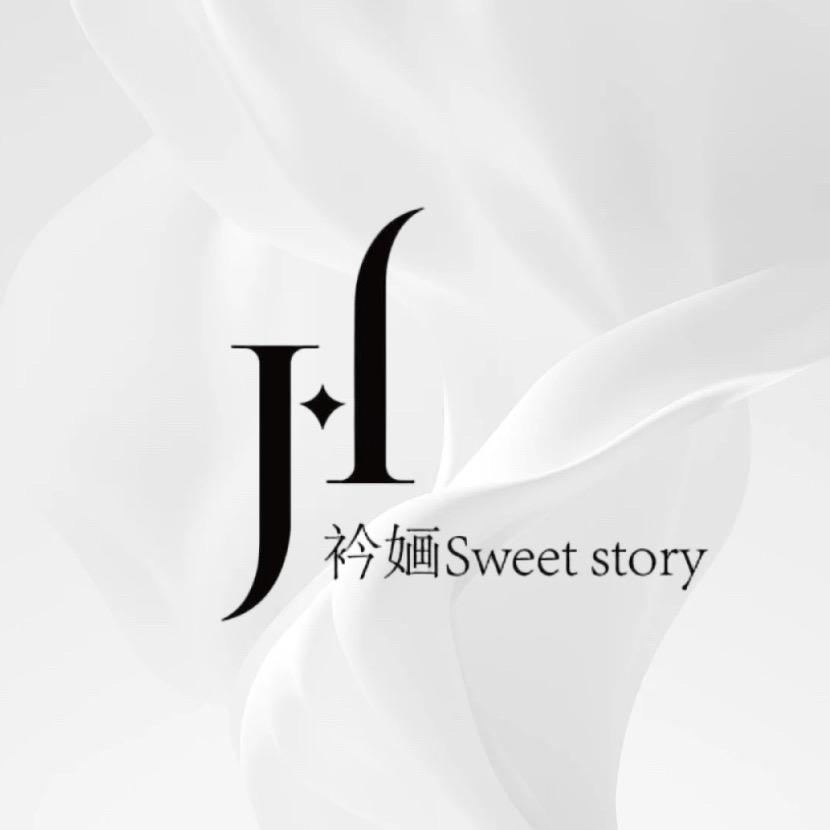 衿婳Sweet story官方号