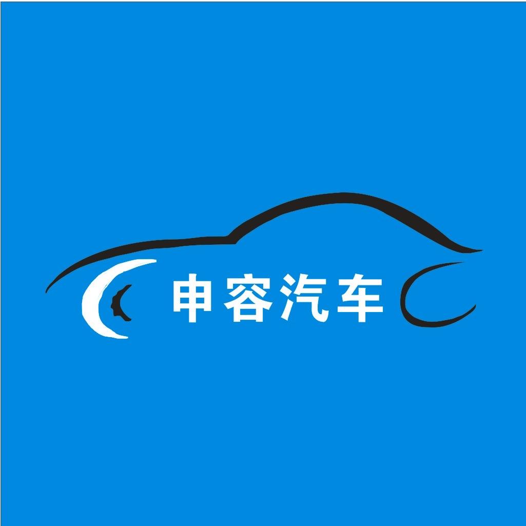 简阳申容汽车（直播号）
