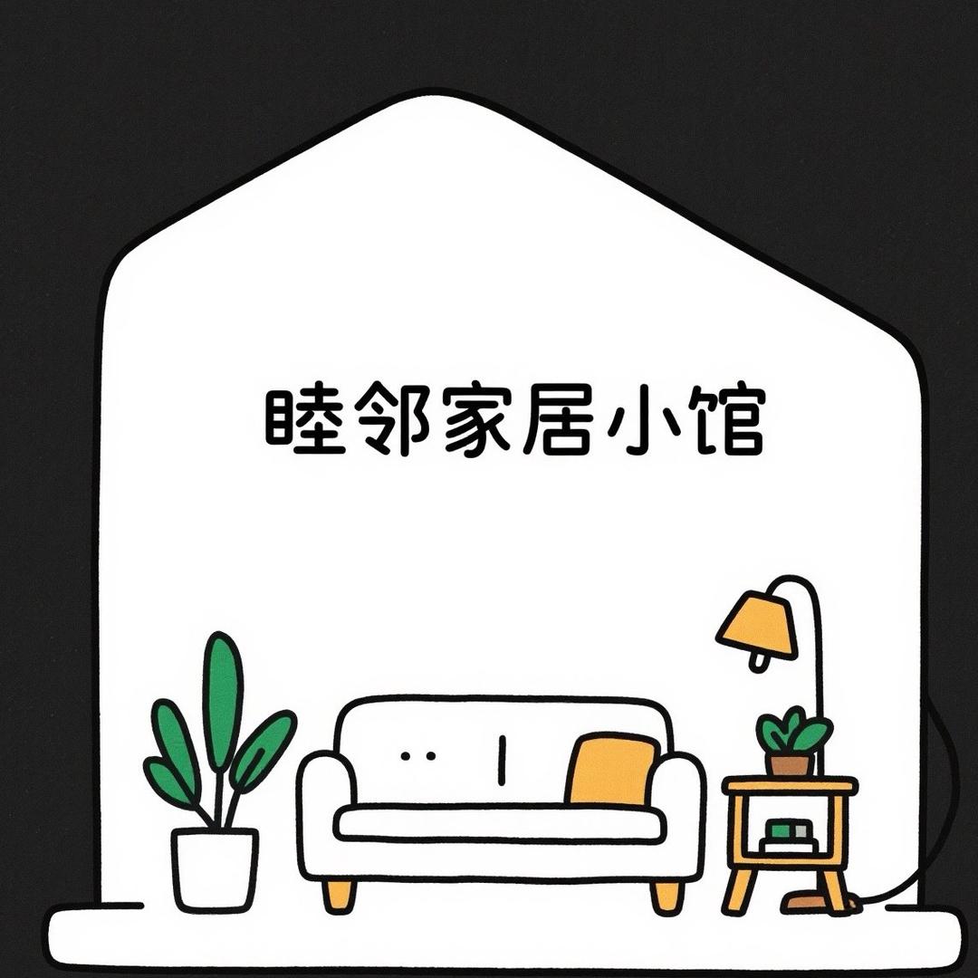 睦邻家居小馆