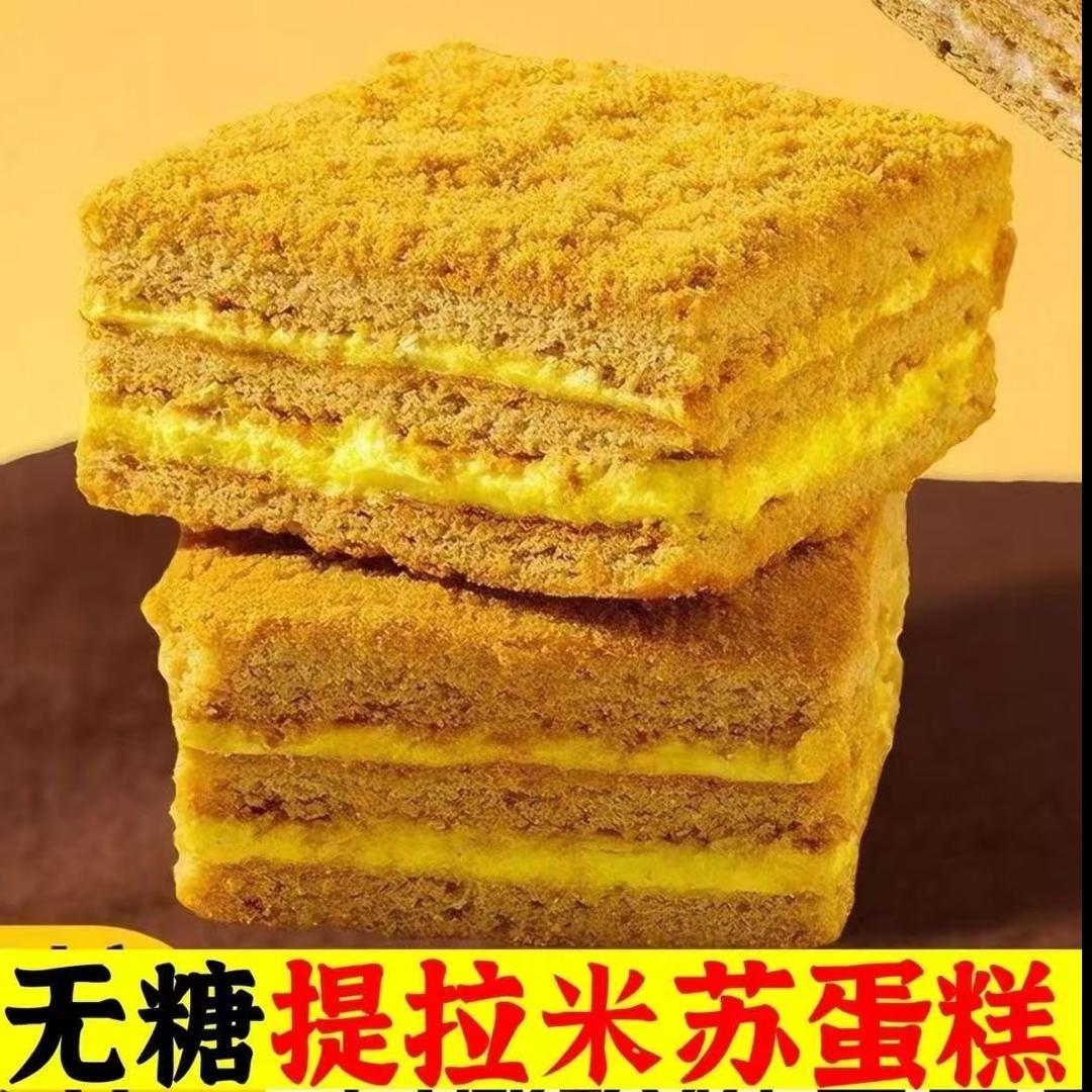 提拉米苏源头工厂